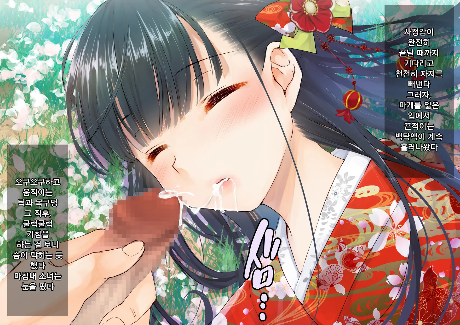 Sakura Maichiru Ki No Shita De Wafuku Shoujo To Tanetsuke Sex | 벚꽃 흩날리는 나무 아래서 기모노 소녀와 교배 섹스
